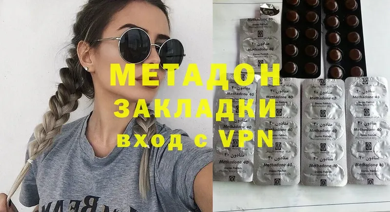 МЕТАДОН methadone  где купить   Биробиджан 